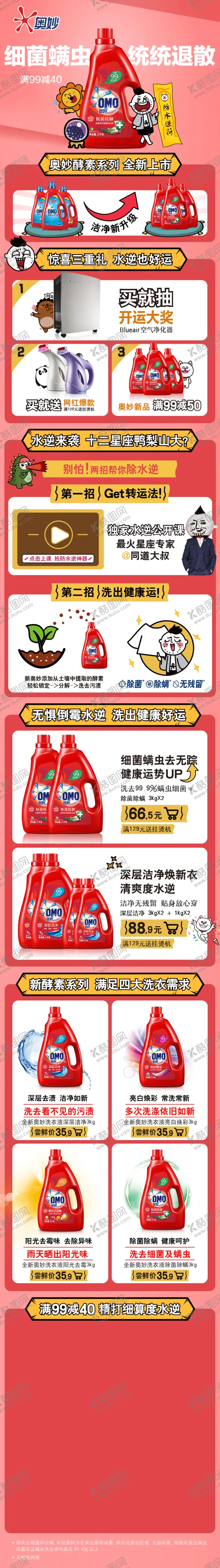 编号：71243604222008088937【酷图网】源文件下载-活动专题页