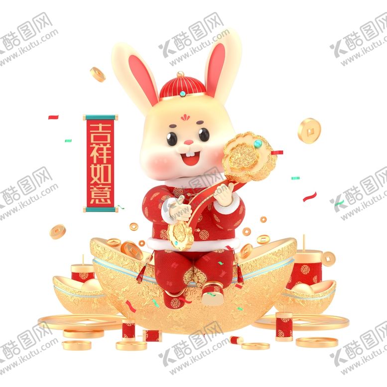 编号：59173609171607315418【酷图网】源文件下载- 3D卡通新年兔年春节新春兔子