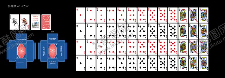 编号：51682812221850216404【酷图网】源文件下载-掼蛋牌