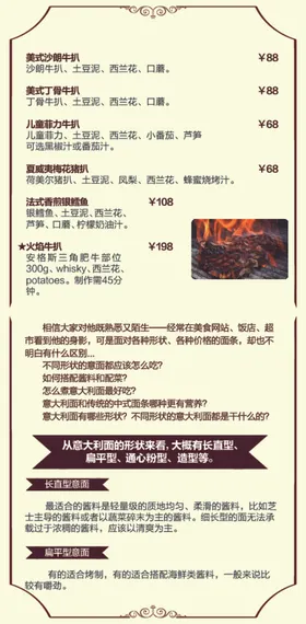 高档披萨菜单