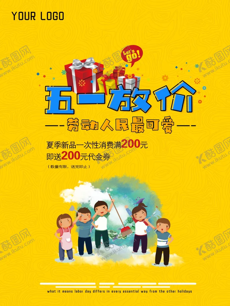 编号：27189406301644289868【酷图网】源文件下载-五一
