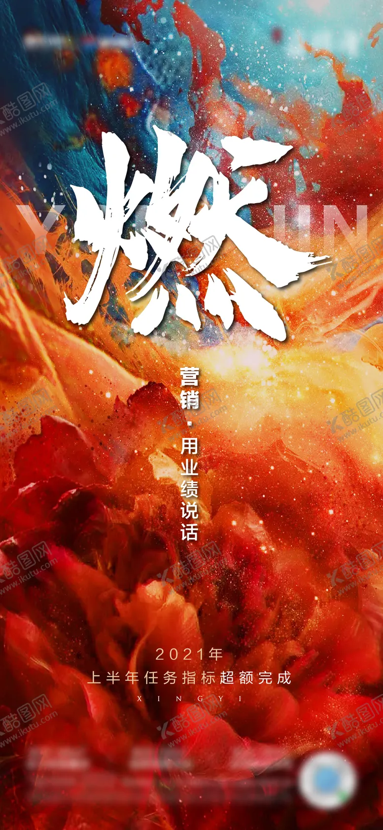 编号：65267002121800302844【酷图网】源文件下载-地产燃单图