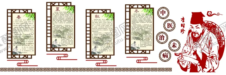 编号：15084310171020422992【酷图网】源文件下载-中医治未病