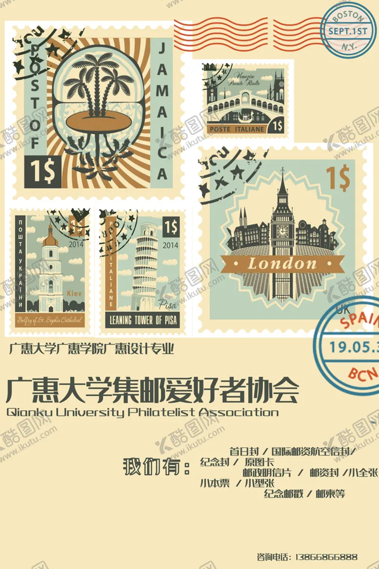 编号：27563809131626084703【酷图网】源文件下载-大学社团招新
