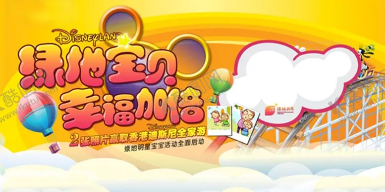 编号：69852709131948118614【酷图网】源文件下载-卡通儿童节
