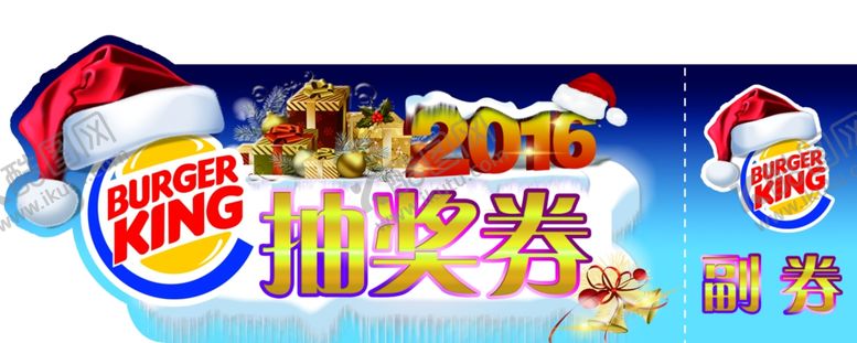 编号：43278907070528278693【酷图网】源文件下载-抽奖券