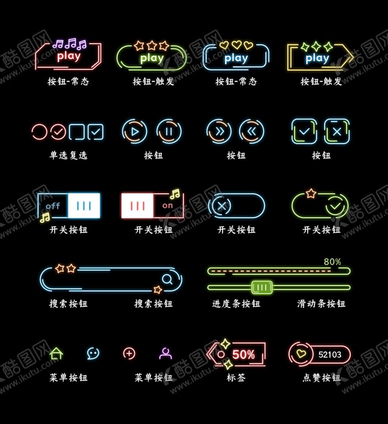 编号：27660303260220598233【酷图网】源文件下载-线条按钮