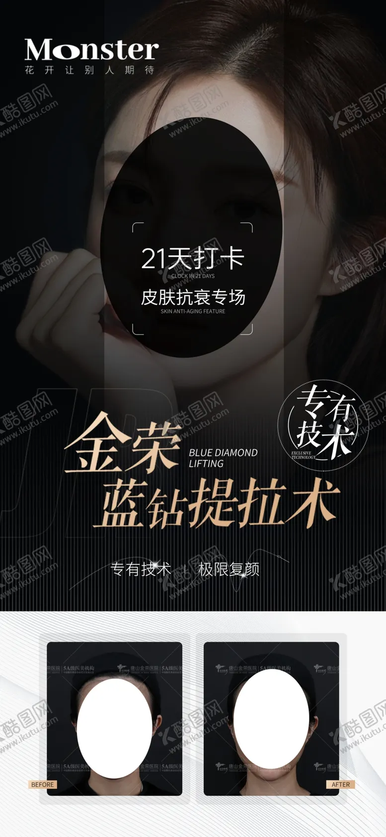 编号：46852309240422023048【酷图网】源文件下载-线雕对比海报
