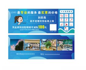 眼镜抵扣券