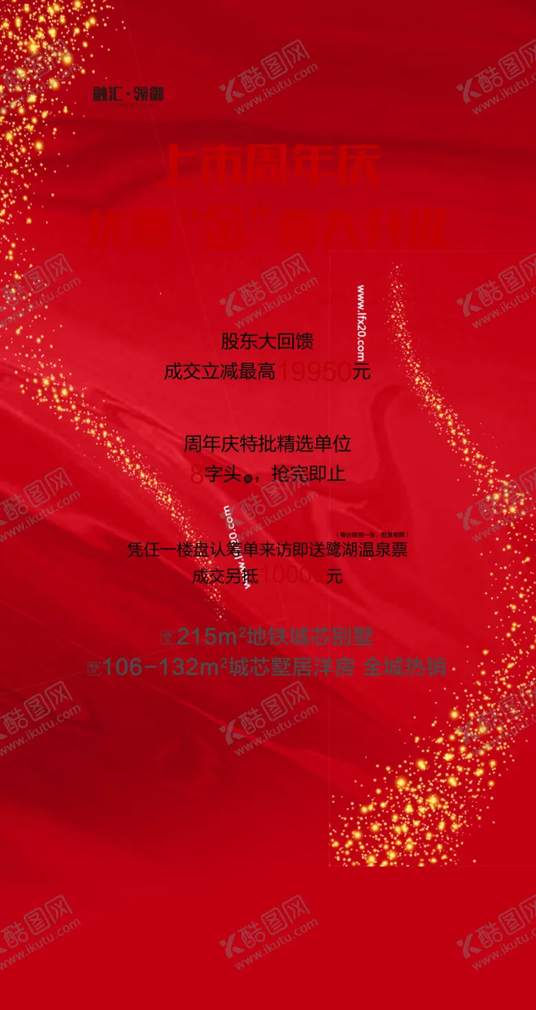 编号：27195706251722138503【酷图网】源文件下载-信封单图
