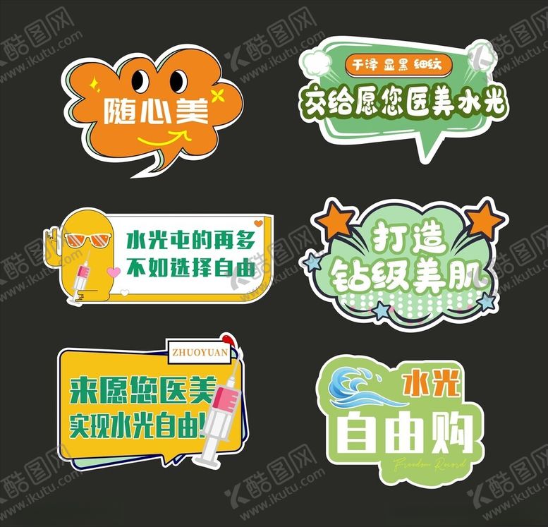 编号：96488401131559558331【酷图网】源文件下载-医美手举牌