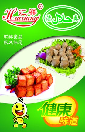 绿色海报