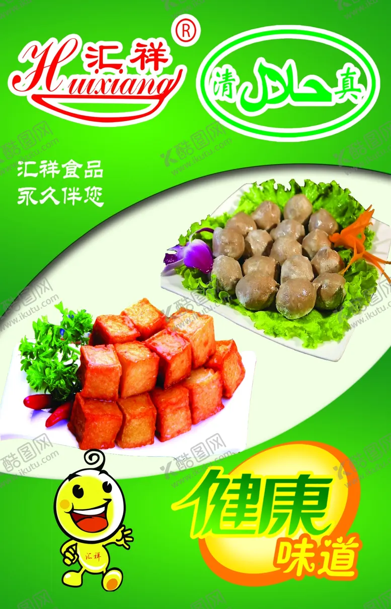 编号：77295905060802118078【酷图网】源文件下载-绿色海报