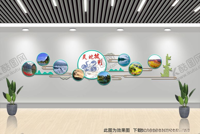 编号：14569705040753085288【酷图网】源文件下载-生肖文化墙