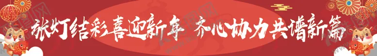 编号：86100307010747402031【酷图网】源文件下载-2021牛年新年条幅
