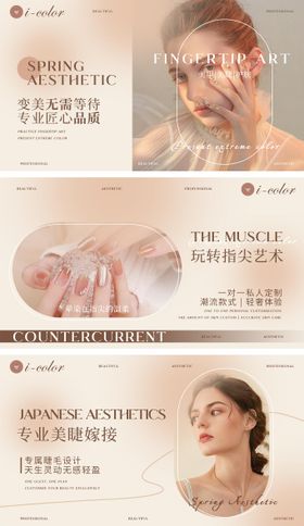 美甲美睫轮播banner