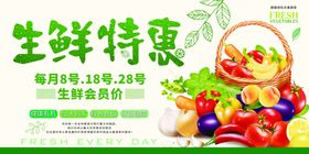 生鲜