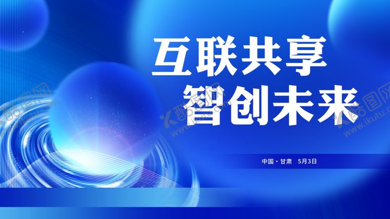 编号：98870301150919499391【酷图网】源文件下载-活动展板