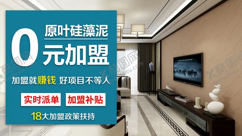 编号：66374206271910505352【酷图网】源文件下载-招商banner