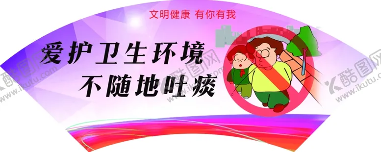 编号：15744809251954541356【酷图网】源文件下载-扇形