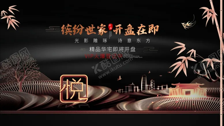 编号：90125707091001437888【酷图网】源文件下载-地产背景板
