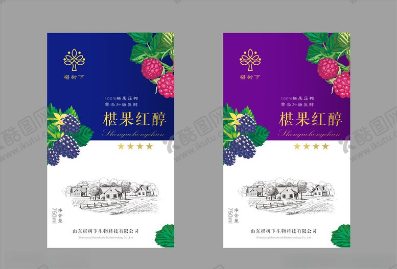 编号：65922406190539547921【酷图网】源文件下载-椹果红醇