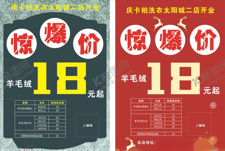 编号：46773710301310038924【酷图网】源文件下载-惊爆价