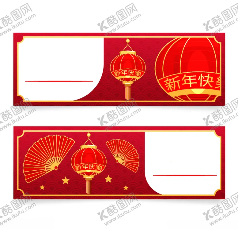编号：29664803140947277780【酷图网】源文件下载-新春banner