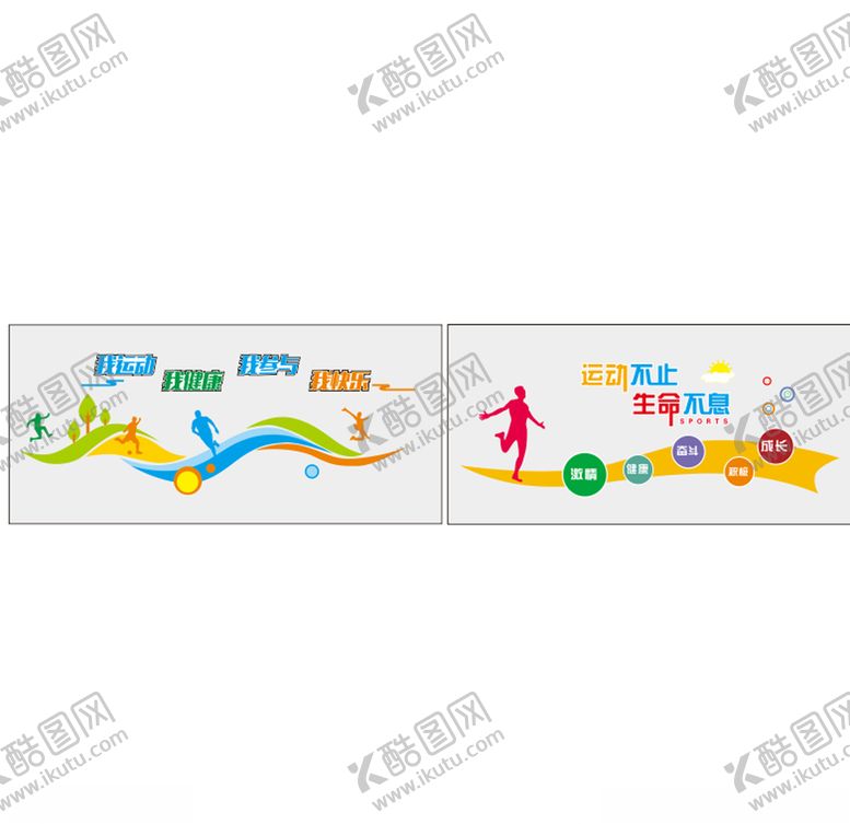编号：34882207030102441498【酷图网】源文件下载-健身文化墙