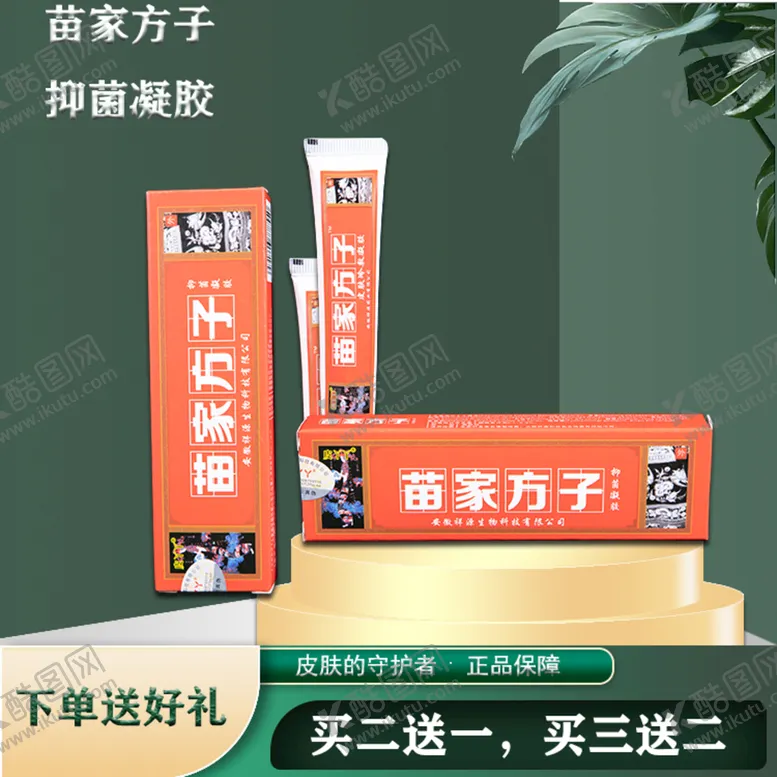 编号：63287509300133485692【酷图网】源文件下载-苗家方子