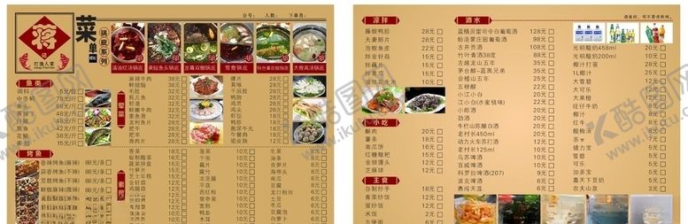 编号：22612907072348265392【酷图网】源文件下载-打渔人家菜单