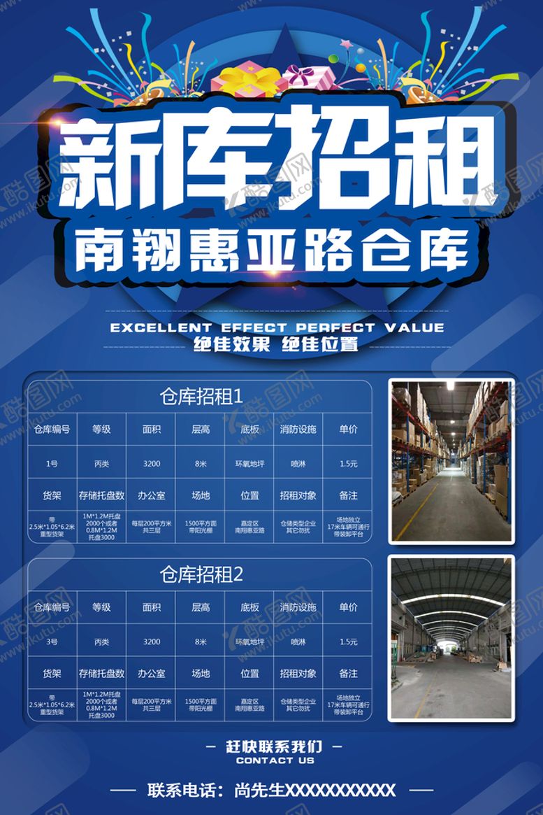 编号：96842310052224538921【酷图网】源文件下载-招租