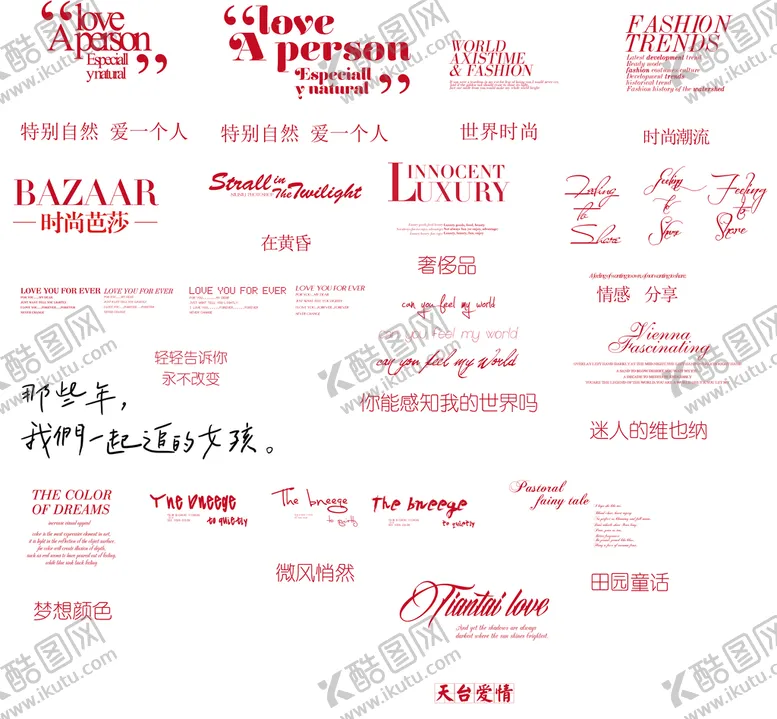 编号：78316910081327207819【酷图网】源文件下载-模版字体