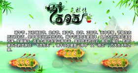 端午节赛龙舟五月五