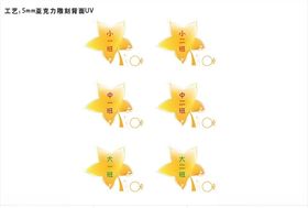 幼儿园门牌