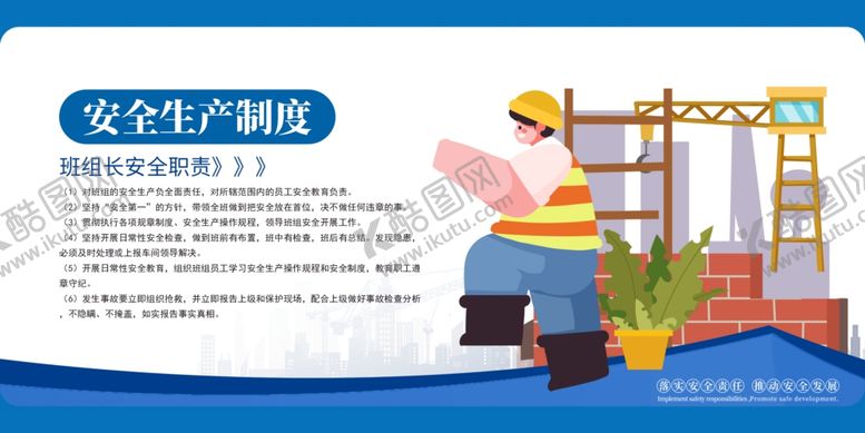 编号：22518704040547599720【酷图网】源文件下载-工地围挡