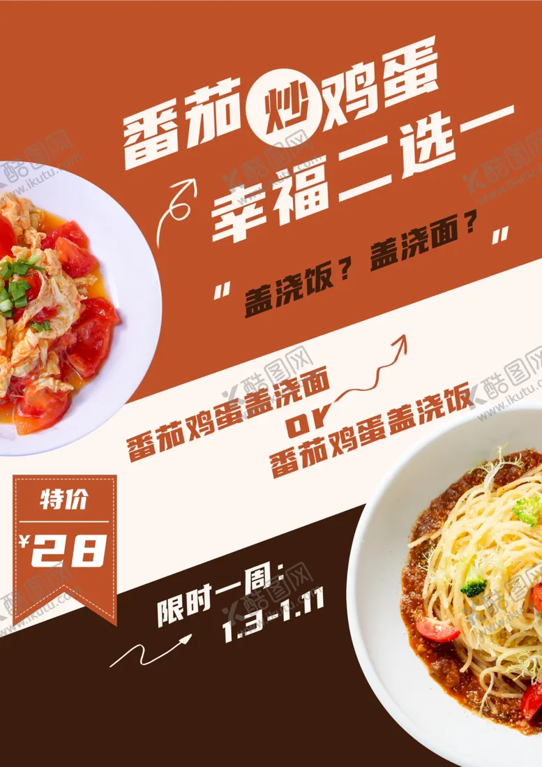 编号：81549506292235558684【酷图网】源文件下载-菜单