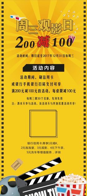 编号：46728009241503008794【酷图网】源文件下载-电影素材