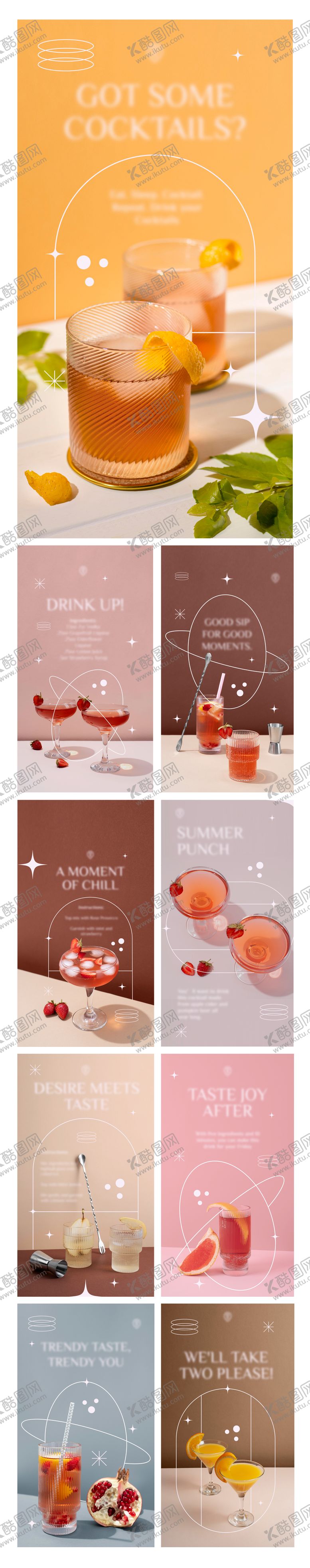 编号：67787907251407336538【酷图网】源文件下载-夏日饮品造势系列清爽海报