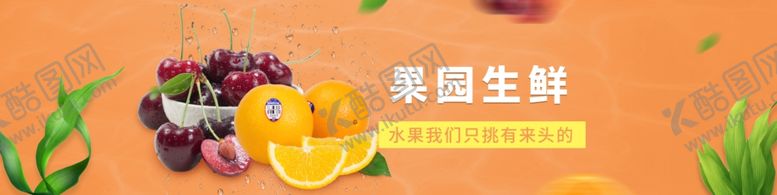 编号：31273205102250333776【酷图网】源文件下载-酒水食品活动促销优惠淘宝海报