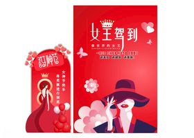 妇女节设计图