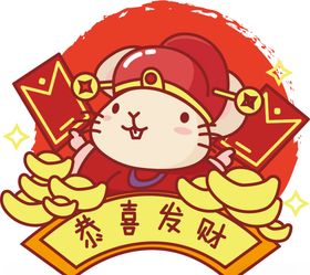 鼠年小元宝