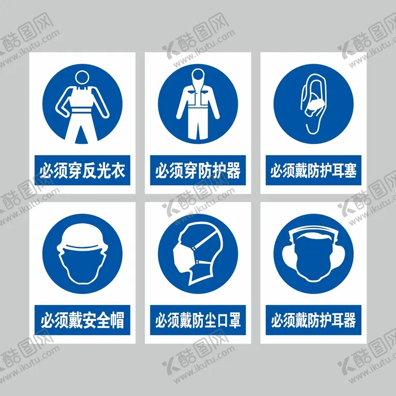 编号：73770101251305177448【酷图网】源文件下载-提示牌