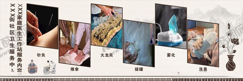 编号：37152002181618349359【酷图网】源文件下载-家庭医生工作内容