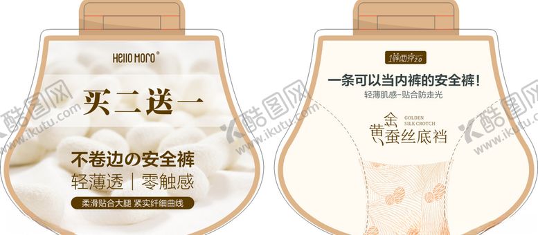 编号：40268907060520037232【酷图网】源文件下载-吊牌
