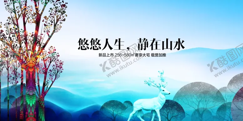 编号：71364404031049324558【酷图网】源文件下载-房地产广告