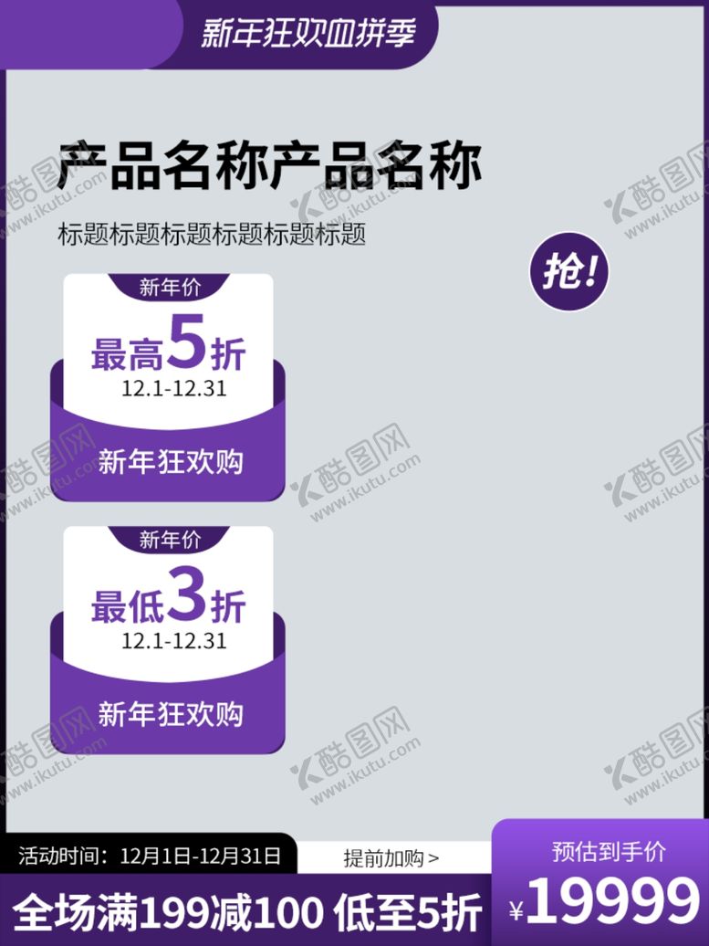 编号：94036102250852395287【酷图网】源文件下载-紫色主图