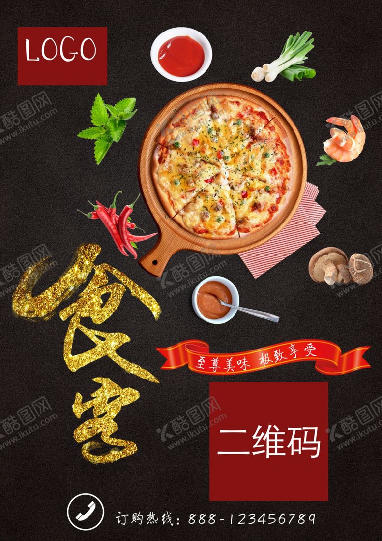 编号：29761909130541542366【酷图网】源文件下载-披萨