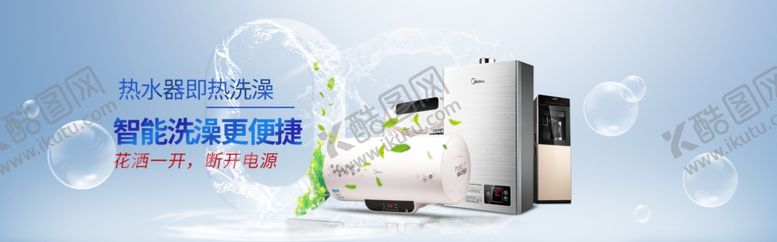 编号：18430707081232042681【酷图网】源文件下载-数码家电促销