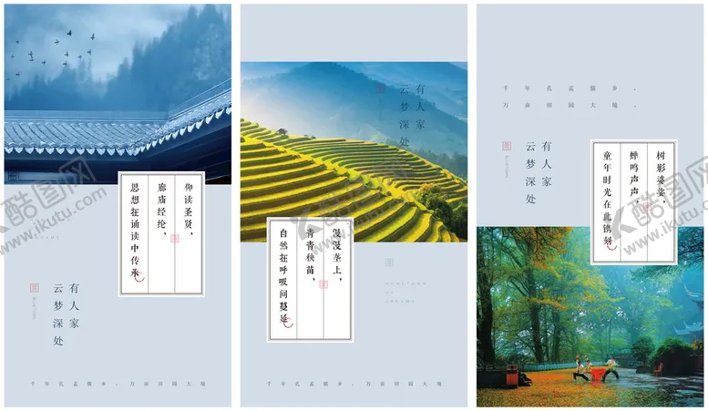 编号：37526109131217105167【酷图网】源文件下载-地产中式文旅中国风海报